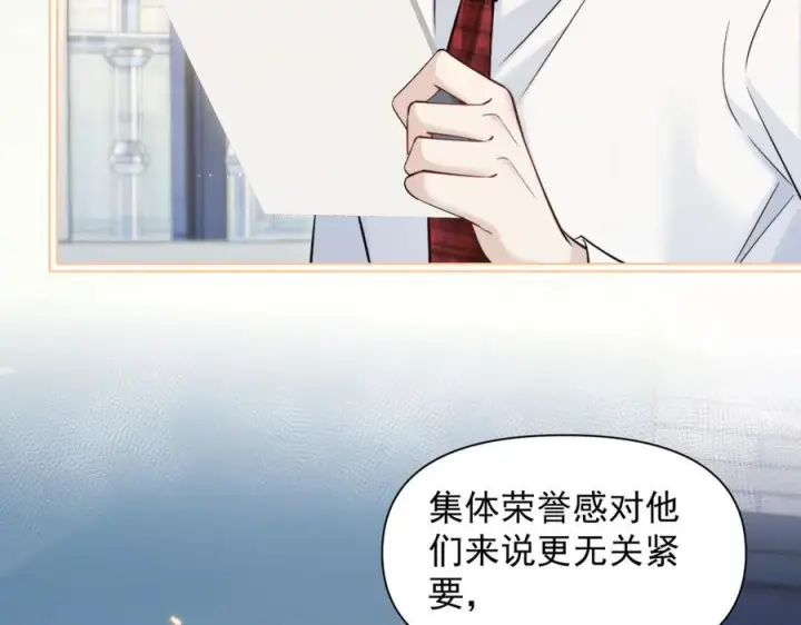 《你听得见》第76话 报名图47