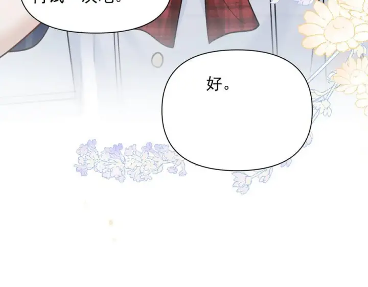 《你听得见》第76话 报名图50
