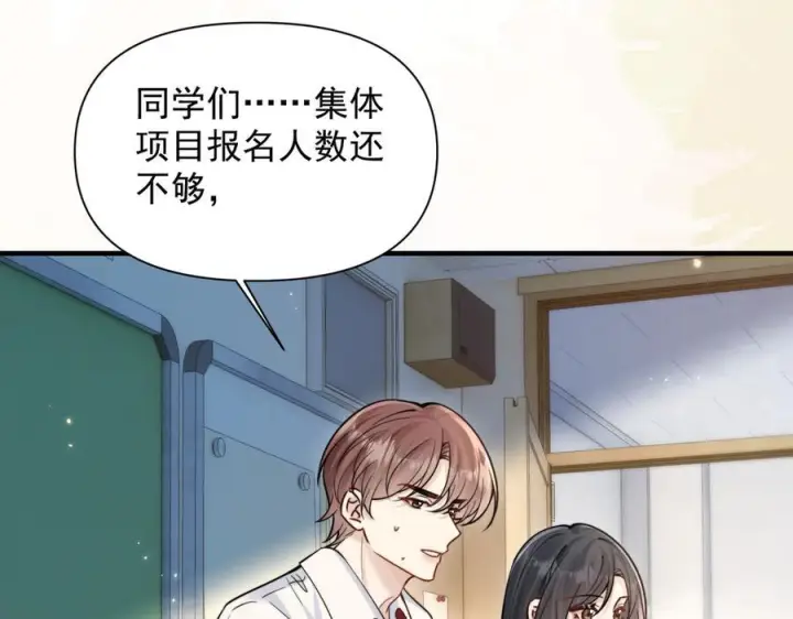 《你听得见》第76话 报名图52
