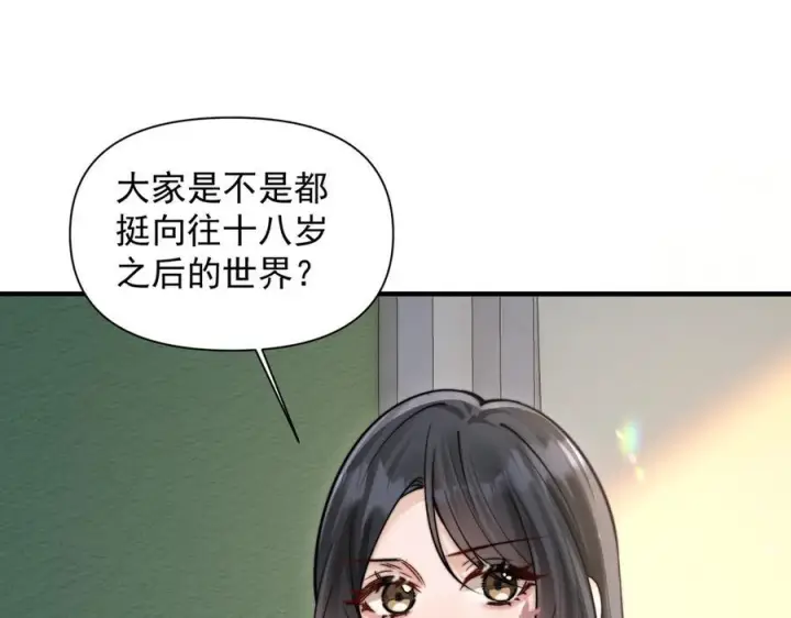 《你听得见》第76话 报名图59