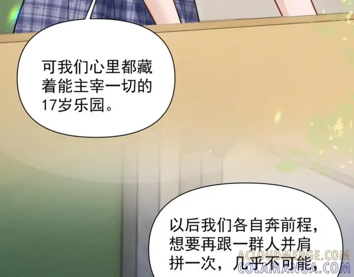 《你听得见》第76话 报名图65