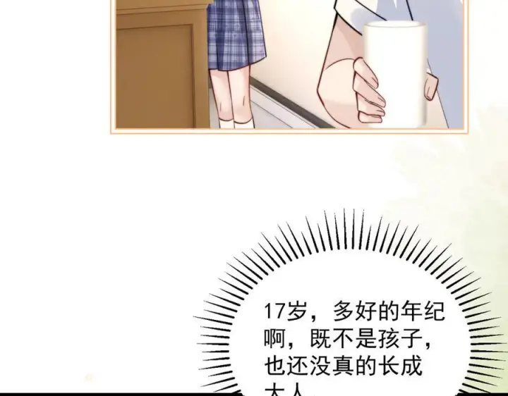 《你听得见》第76话 报名图70