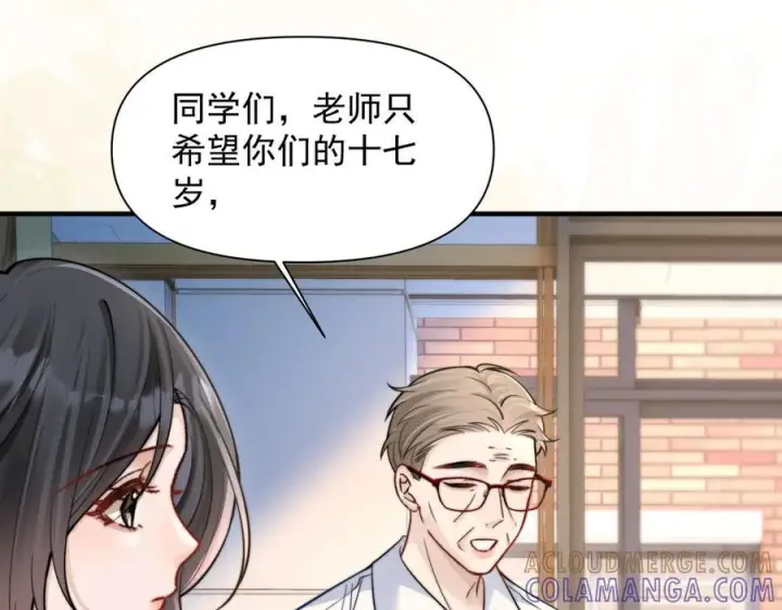 《你听得见》第76话 报名图73