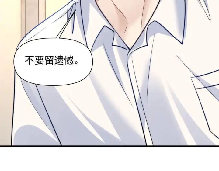 《你听得见》第76话 报名图76