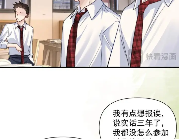 《你听得见》第76话 报名图78