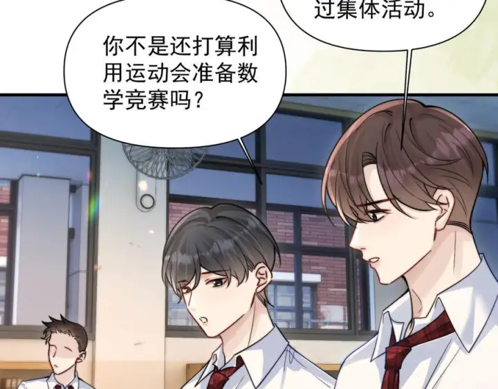 《你听得见》第76话 报名图79