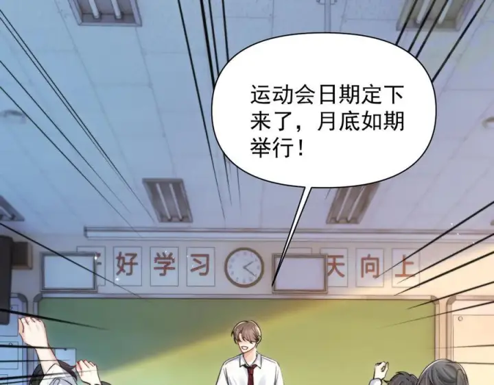 《你听得见》第76话 报名图8