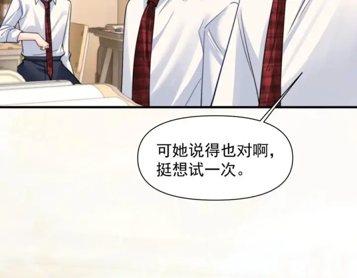 《你听得见》第76话 报名图80