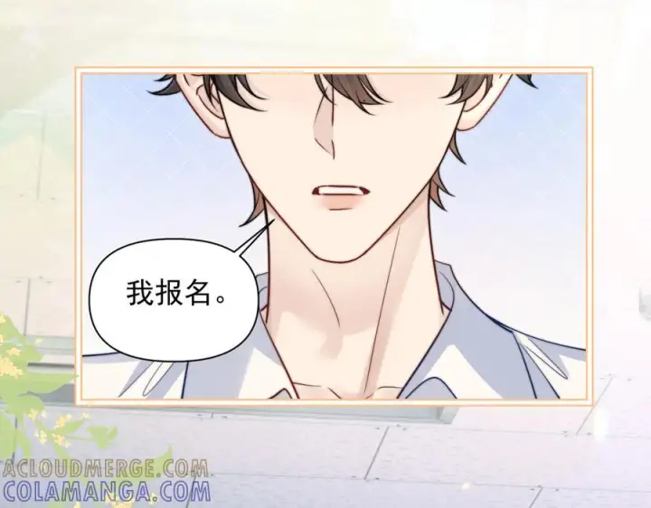 《你听得见》第76话 报名图81