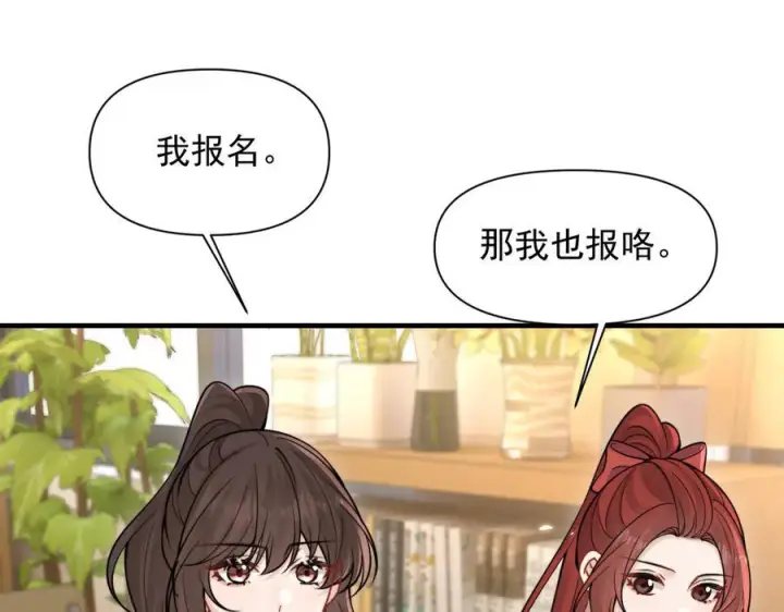 《你听得见》第76话 报名图86
