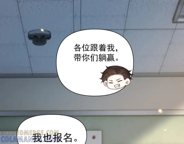 《你听得见》第76话 报名图89