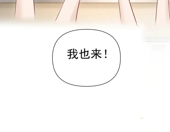 《你听得见》第76话 报名图91