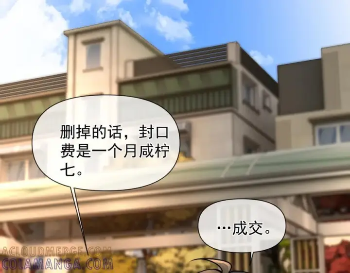 《你听得见》番外 害怕的一面图13