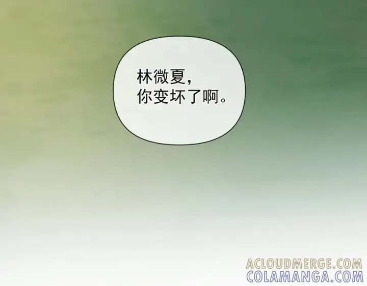 《你听得见》番外 害怕的一面图15