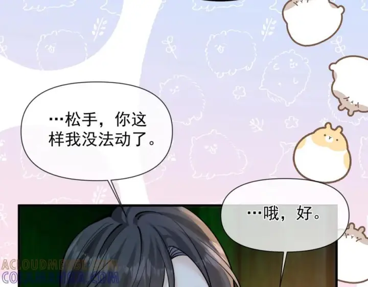 《你听得见》番外 害怕的一面图9