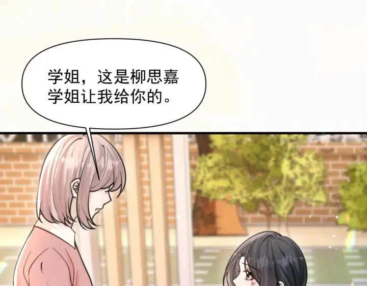 《你听得见》第77话 扯平图100