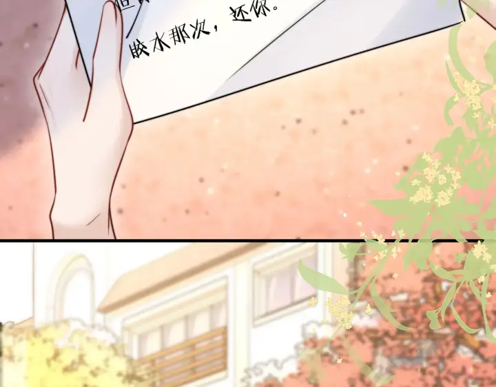 《你听得见》第77话 扯平图105