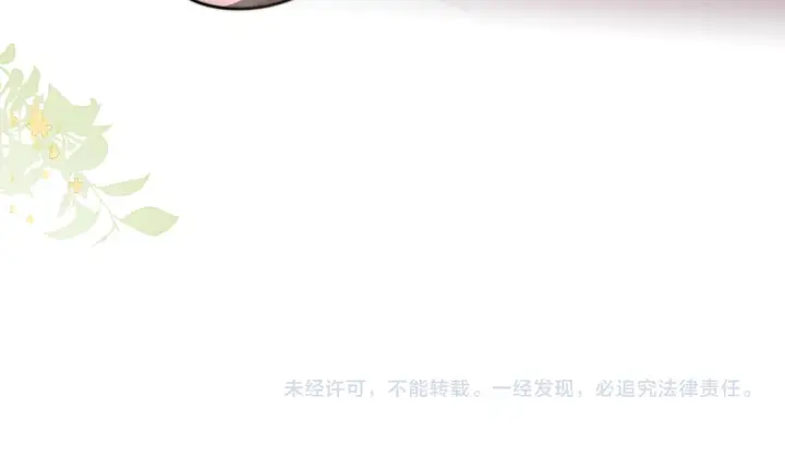 《你听得见》第77话 扯平图109