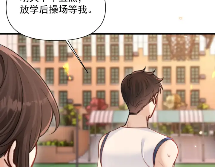 《你听得见》第77话 扯平图11