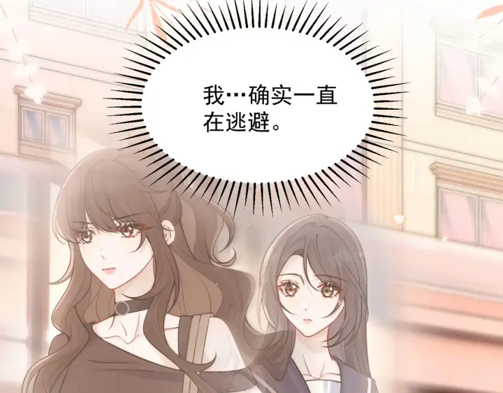《你听得见》第77话 扯平图16