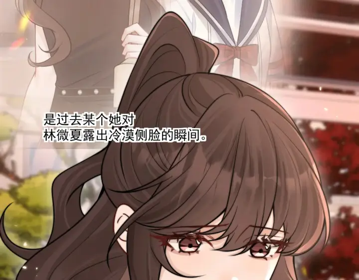 《你听得见》第77话 扯平图17