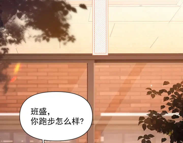 《你听得见》第77话 扯平图21