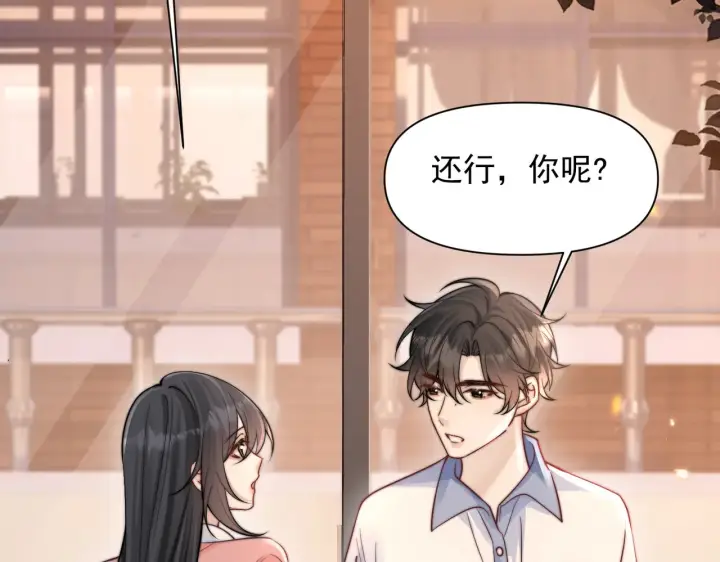 《你听得见》第77话 扯平图22