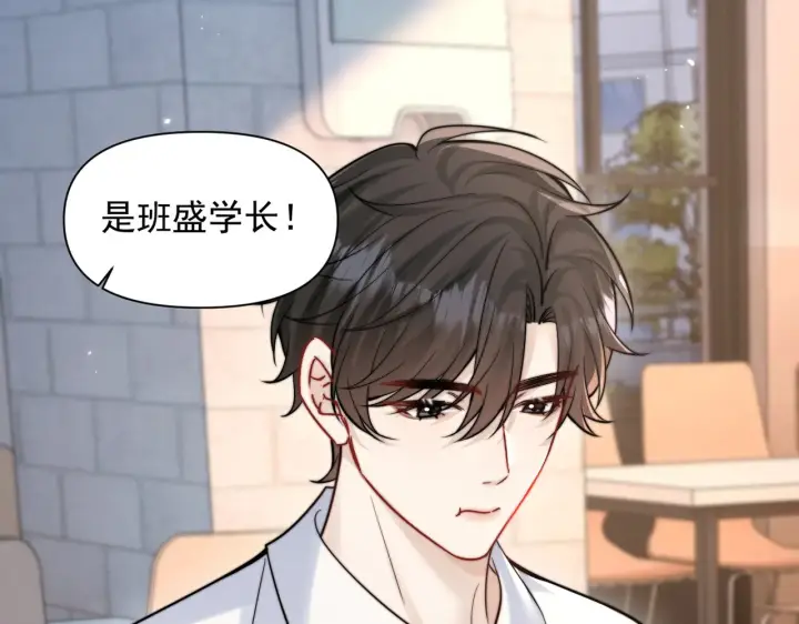 《你听得见》第77话 扯平图46