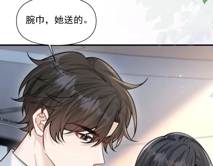 《你听得见》第77话 扯平图55