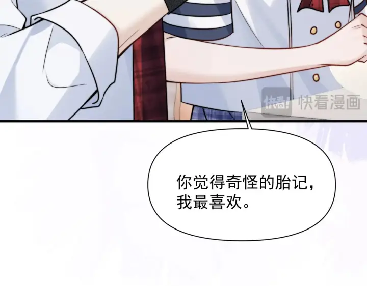 《你听得见》第77话 扯平图57