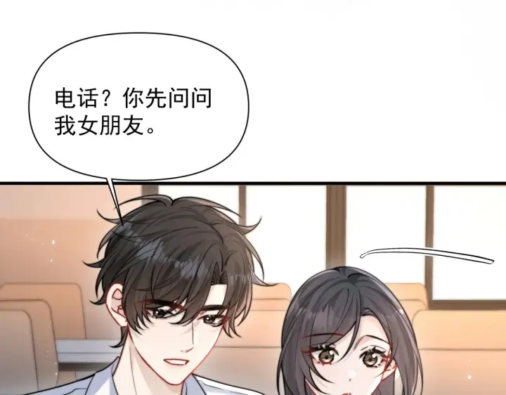 《你听得见》第77话 扯平图58