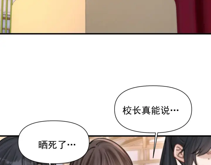 《你听得见》第77话 扯平图69