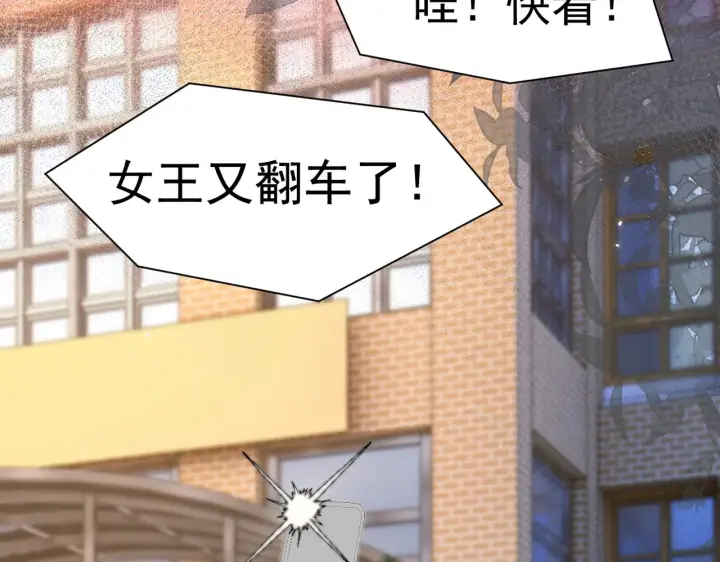 《你听得见》第77话 扯平图79