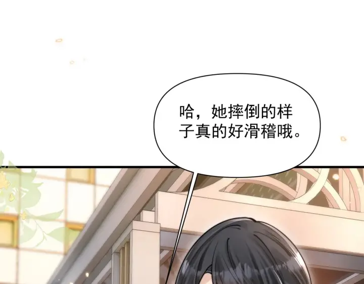 《你听得见》第78话 扯平图14