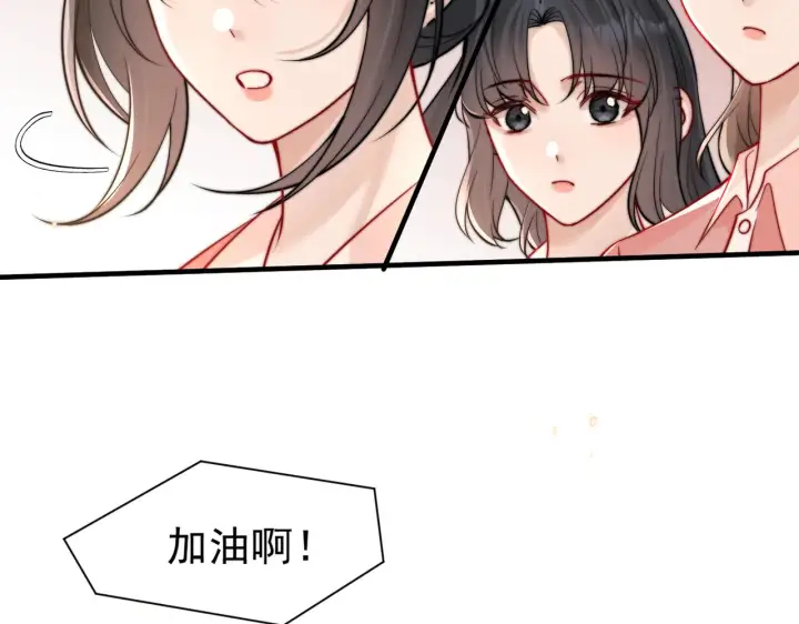 《你听得见》第78话 扯平图21