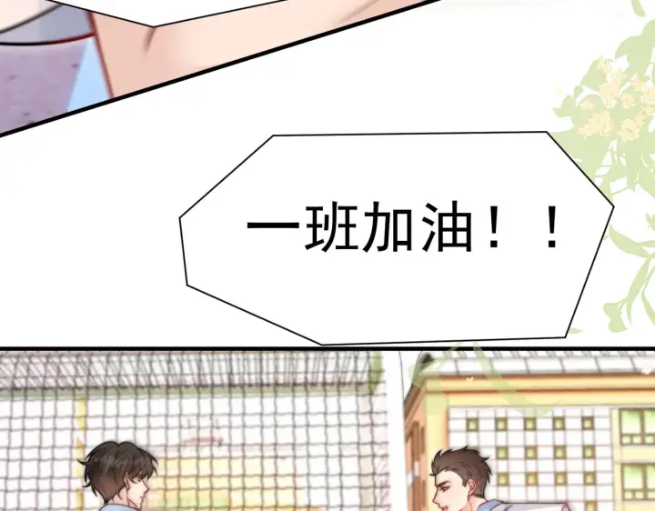 《你听得见》第78话 扯平图47