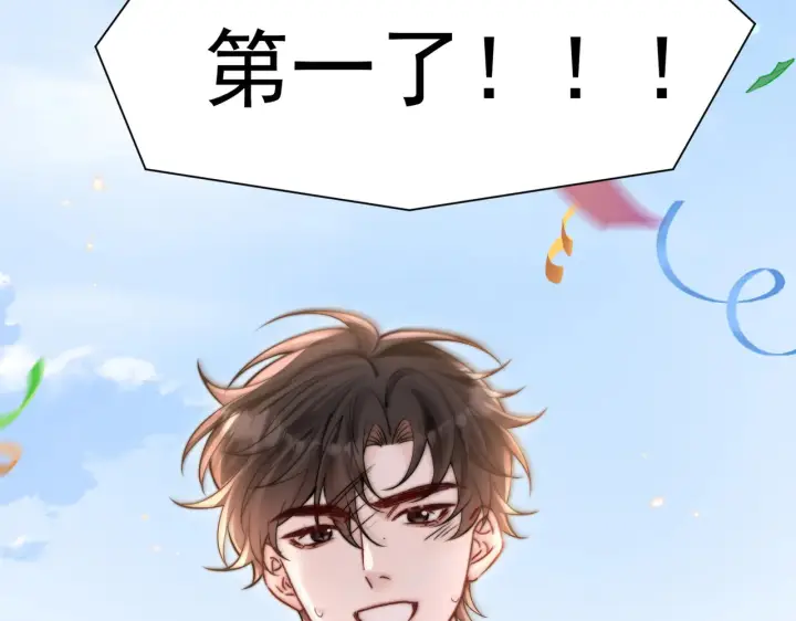 《你听得见》第78话 扯平图55