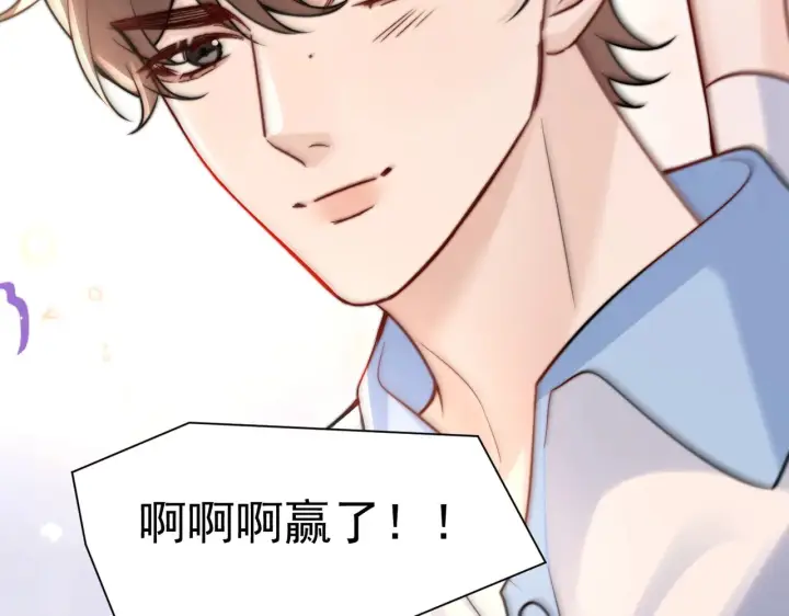 《你听得见》第78话 扯平图59