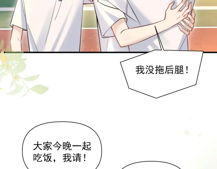 《你听得见》第78话 扯平图62