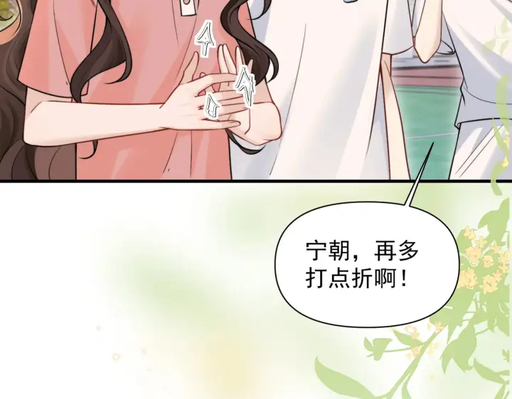 《你听得见》第78话 扯平图64