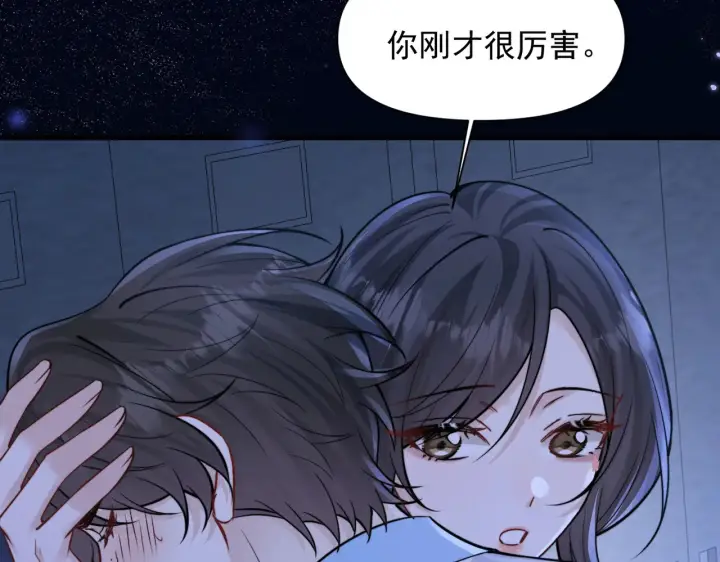 《你听得见》第78话 扯平图78