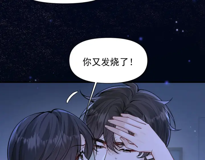 《你听得见》第78话 扯平图80