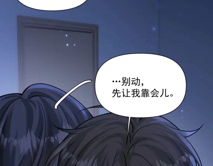 《你听得见》第78话 扯平图82