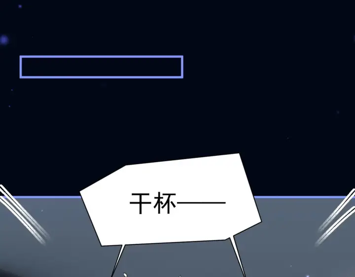 《你听得见》第78话 扯平图86