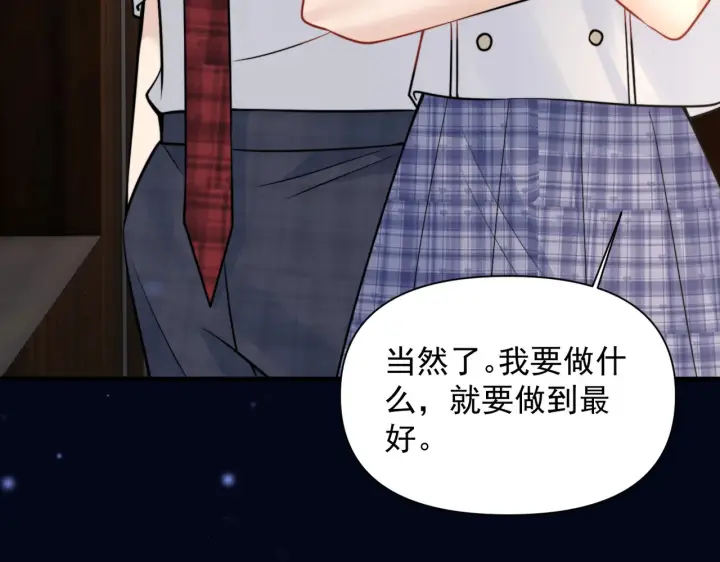 《你听得见》第78话 扯平图97