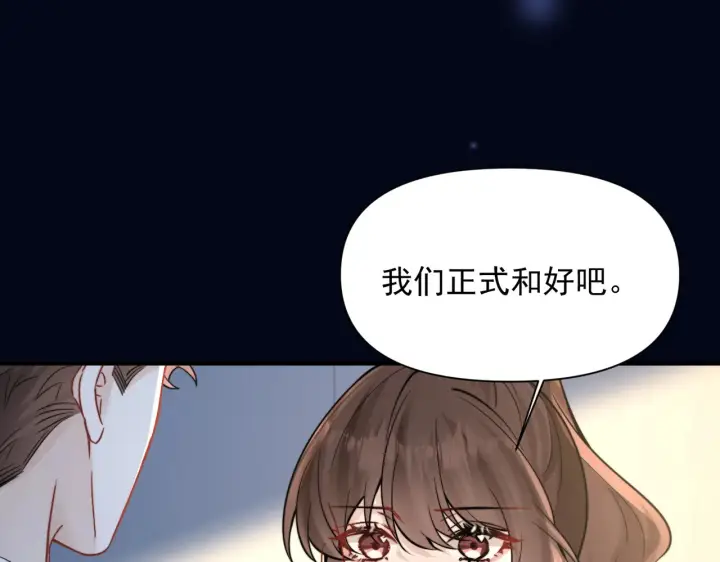 《你听得见》第78话 扯平图99