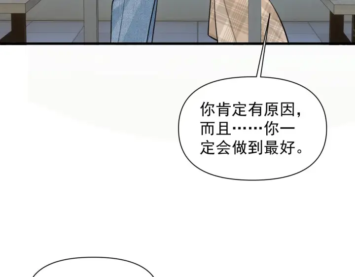 《你听得见》第80话 冬日邂逅图10