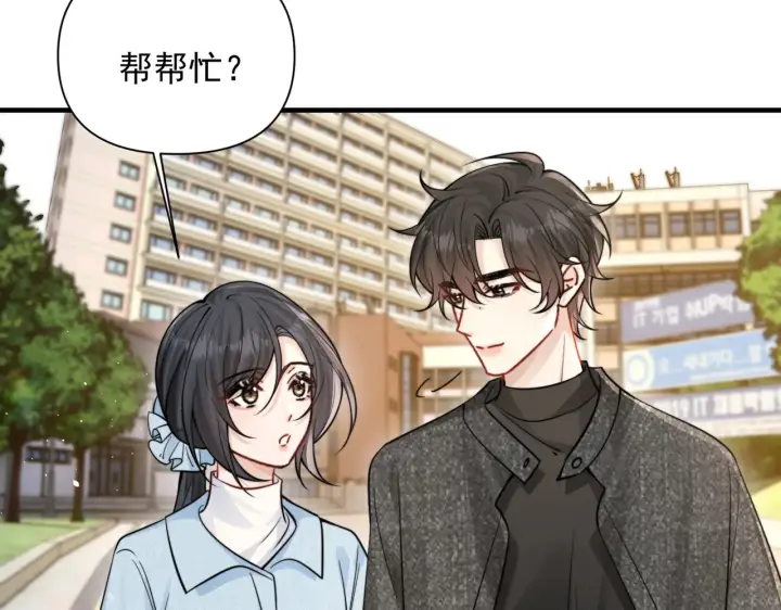 《你听得见》第80话 冬日邂逅图101