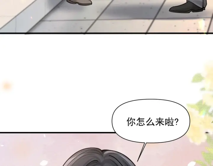 《你听得见》第80话 冬日邂逅图28