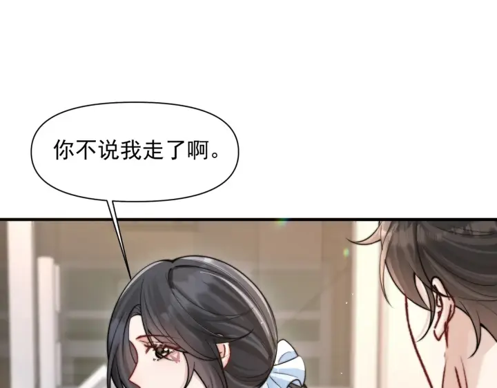 《你听得见》第80话 冬日邂逅图33